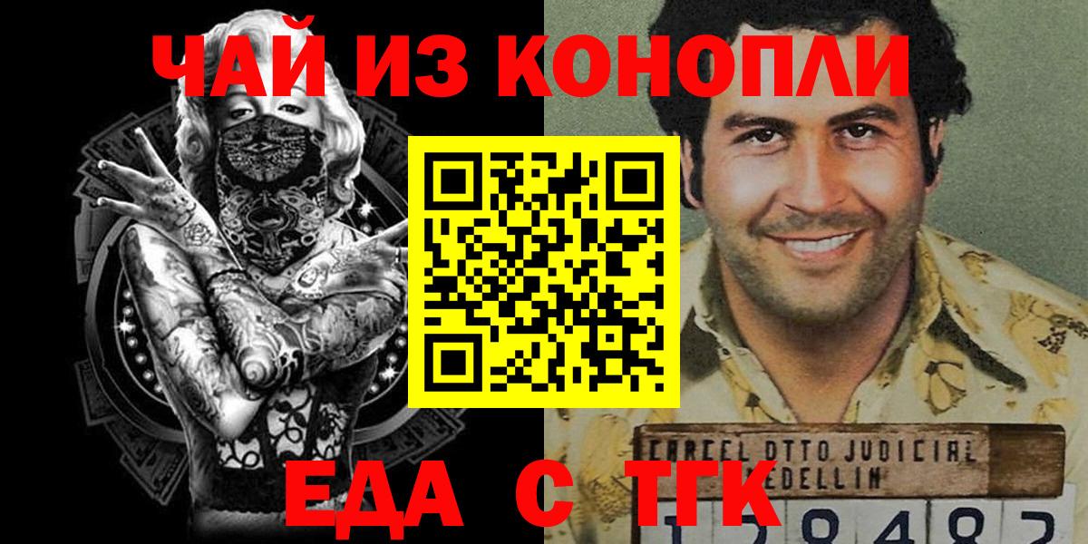 Тейково  Cannafood марихуана  Вход с VPN 