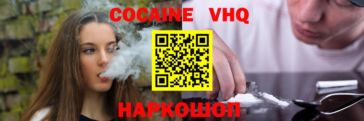 Тейково  КОКАИН 97%  Кокаин Боливия  Вход с VPN 