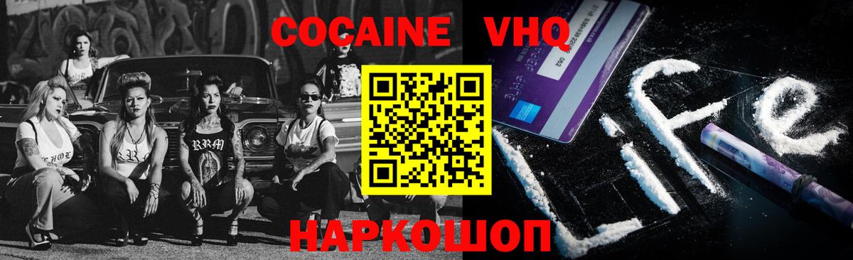 Cocaine 99% Тейково