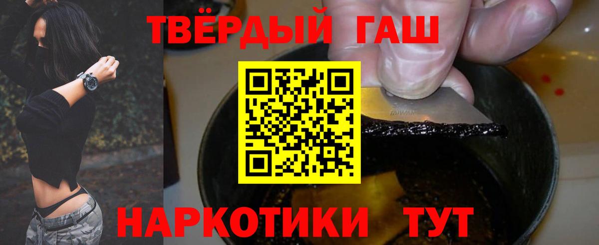 ГАШИШ гарик Тейково