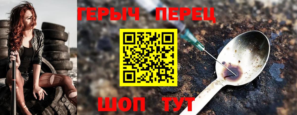 Героин Heroin Тейково