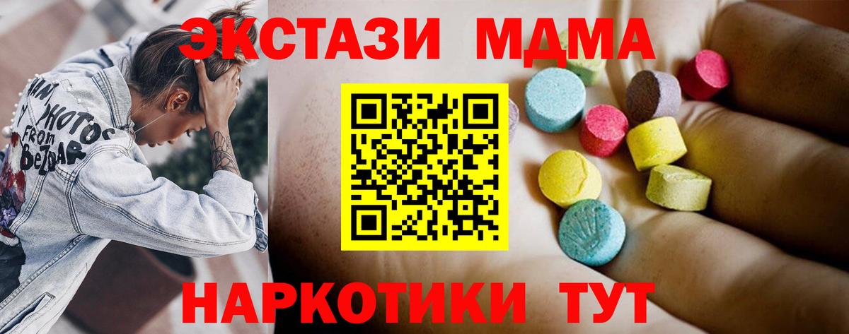 MDMA crystal  MDMA Molly  Вход с VPN  Тейково 