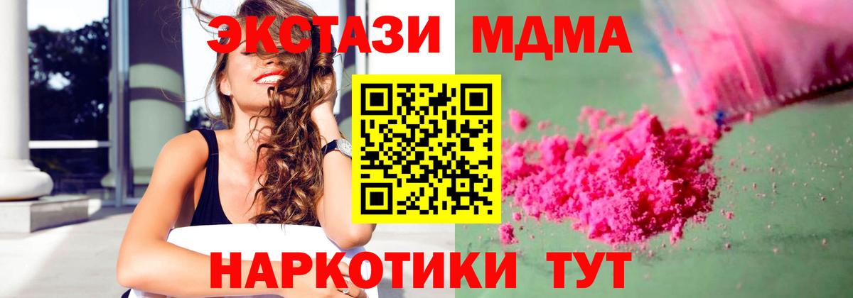 MDMA Molly Тейково