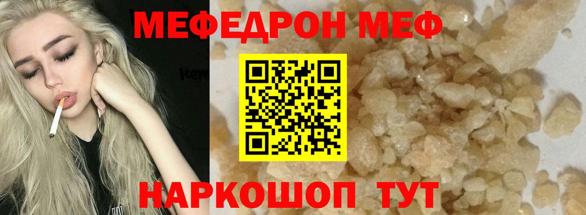 Меф  Тейково