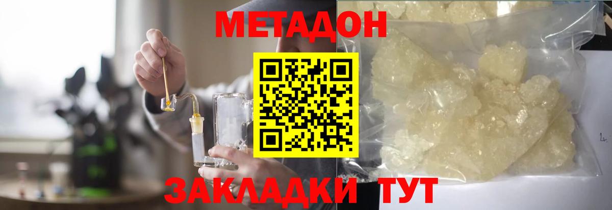 Тейково  Метадон methadone  Вход с VPN 