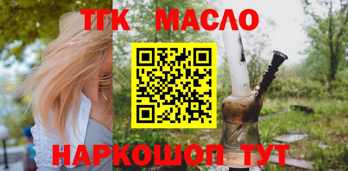 ТГК Wax Тейково