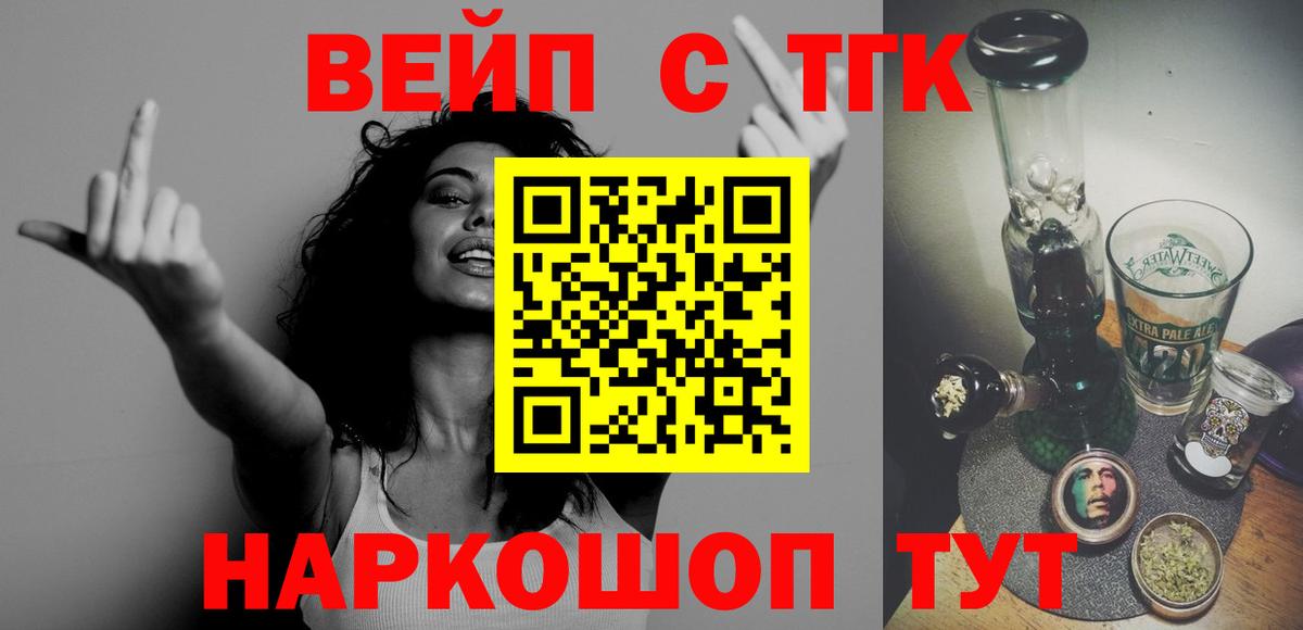 закладки  ТГК вейп с тгк  Вход с VPN  Тейково  Дистиллят ТГК гашишное масло 